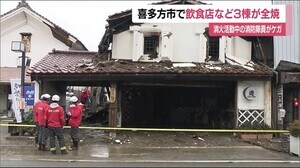 飲食店など3棟が全焼 消火活動の消防職員2人が病院に運ばれる<福島県喜多方市>
