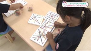 ニュージーランドの教育法を導入した幼稚園が誕生…その成果とは【広島発】