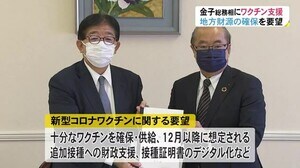 衆院選の応援で富山入り…金子総務相に新田知事がワクチン接種への支援など要望 前向きに取り組む考え示す