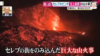 米 史上最悪の山火事 でハリウッドスター続々悲鳴 悪魔の風 で被害拡大か