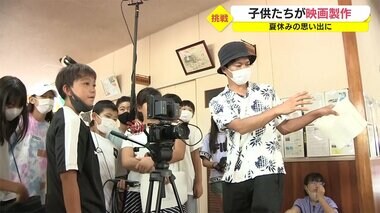 コロナ禍の夏休みに子どもたちが映画製作に挑戦 出演から脚本に撮影まで… 「トマト物語」はどんな内容?【鹿児島発】