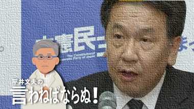 旧民主党の皆さん、国民はあなた方が考えているより冷ややかだ でも攻め込む隙はある