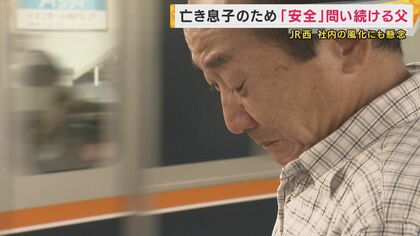 その問いは続くー安全を求め続けた父の20年  「背中」みて育った弟が気づいた「発信することの意義」息子との思い出を胸に尽きることのない「安全とは何か」の問い