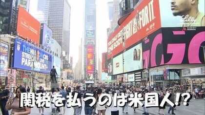 「関税は輸入国が支払うもの」日本なら子供でも知っているはずの関税の仕組みに気づき始めた米国人…トランプは輸出国が負担と国民を洗脳？