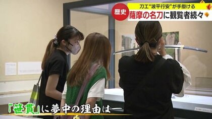 「きれいすぎて言葉が出ない」イケメンキャラに“変身”の名刀が鹿児島で女性ファンを釘付け　中国から訪れたファンも