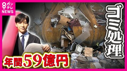 「家具屋さんみたい」おしゃれ家具も全て『無料』粗大ゴミ“持ち帰り”施設　使えるものは“メルカリ”販売も　年間59億のゴミ処理費用を減らせ　兵庫・西宮市
