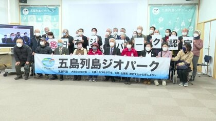 溶岩のトンネル、火山れきを積み上げた城…珍しい景色ばかり　五島列島が「日本ジオパーク」に認定【長崎発】