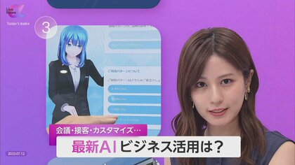 東京ビッグサイト「AI World」　接客自動化AIなど最新テック集結　今後はネット大量データ利用に費用発生も