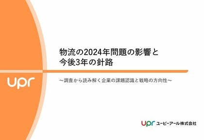 物流の2024年問題、企業の7割が影響を実感　対応策の鍵は「パレット輸送」と「企業間連携」へシフト