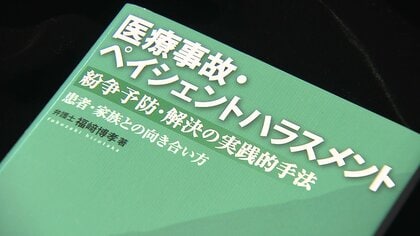 患者・家族からのパワハラ「ペイシェントハラスメント」　医療現場で急増…過度なクレームや暴言、時には暴力も