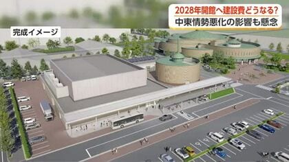 高岡テクノドーム別館、2028年度開館へ　知事「増額しないよう努力」