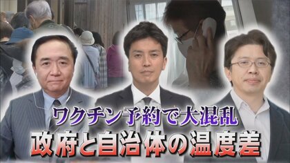 抽選方式でワクチン接種の予約混乱が収まる？全国で試行錯誤の現状と課題は