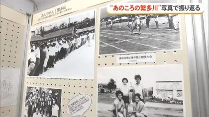 那覇市繁多川の”あの頃”　写真で振り返る企画展開催