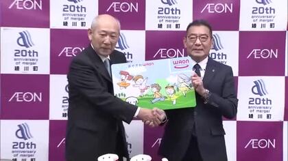 綾川町とイオンが「包括連携協定」締結　子育て支援や「ご当地ワオン」発行などで地域の活力を創出【香川】