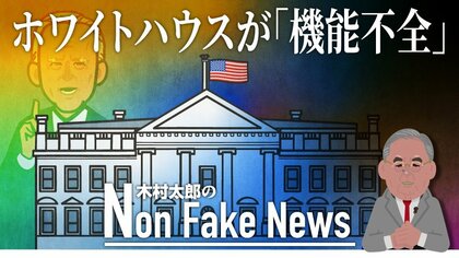 バイデン大統領がタリバンを過小評価...「最悪の事態」想定せずに撤退進めた結果か 