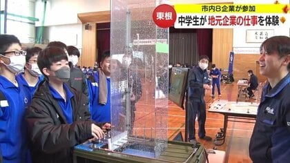 「サクランボだけじゃない」地元企業の“魅力”を発見　G-SHOCK組み立てなど中学校で職業体験【山形発】