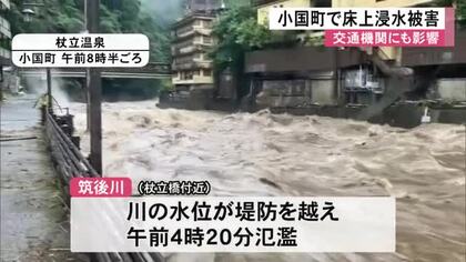 活発な梅雨前線の影響で阿蘇地方で線状降水帯が発生 床上浸水の被害も【熊本】