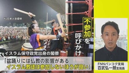 マレーシアで“盆踊り論争”　総選挙前の票集め？閣僚が「イスラム教徒は参加しないほうが良い」【ネタプレ国際取材部】