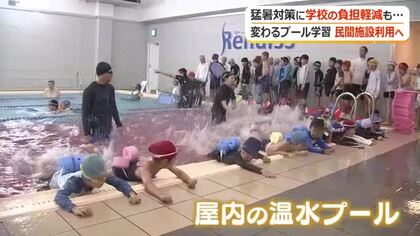 学校のプール学習が変わる！福井市が民間委託を試験導入　熱中症対策や指導力向上のメリット　背景には学校設備の老朽化も
