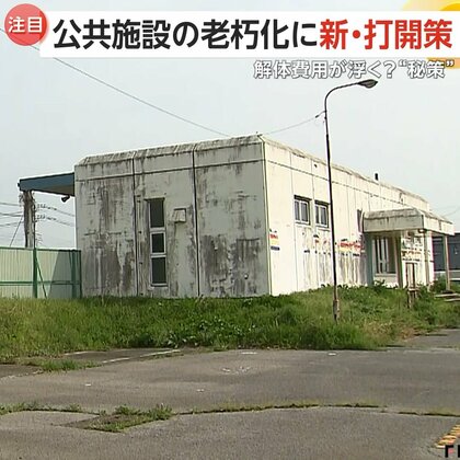 【注目】公共施設の老朽化問題に「マイナス入札」が熱視線　体育館が住宅に変身！埼玉・深谷市が全国自治体で初導入