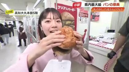 【パン＆スイーツフェス】開店直後に大行列の“超肉厚”「ゴリゴリバーガー」を生中継でお届け