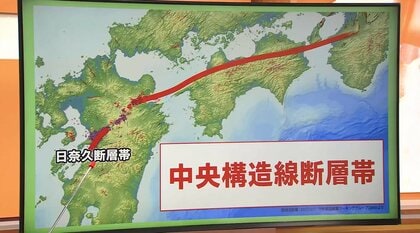 熊本地震の影響は？「四国の活断層は力を蓄え危ない」 専門家が警鐘《中央構造線》M8級地震の発生リスク