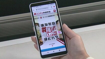 煮干しに豚骨…好みの推し“メン”は？　ラーメン年間支出額全国トップの山形市が検索サイト開設