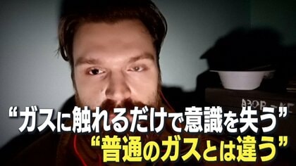 【独自取材】ウクライナのアゾフ大隊幹部「雲のように覆い霧のように街中に」無人機攻撃を証言　化学兵器の使用は