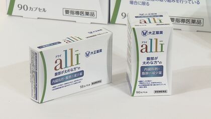 本当に痩せられるのか…処方箋なしで買えるようになる内臓脂肪減少薬「アライ」医師に聞いた副作用や注意点