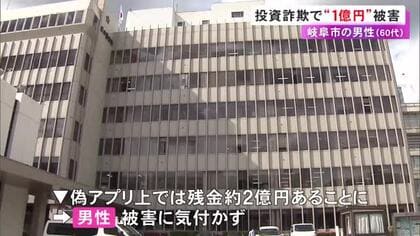 著名アナリスト名乗る人物から投資話 60代男性が約1億円相当の詐欺被害 現金や金などの地金を騙し取られる