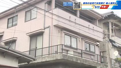 「妻を殺した」殺人事件として捜査　女性（73）は死亡　夫とみられる男がと通報　広島・呉市