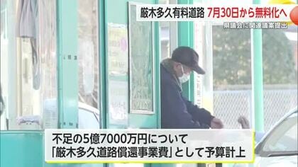 厳木多久有料道路7月30日から”無料化”【佐賀県】