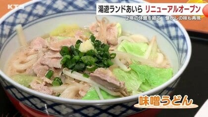 2年間お待たせしました！ 鹿児島・鹿屋市の温浴施設「湯遊ランド