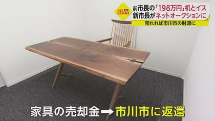 ネット オークション 家具