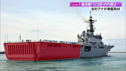 海上自衛隊の輸送艦「くにさき」が支える孤立地域の救助活動と災害対応