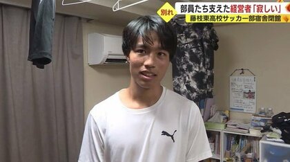 名門・藤枝東サッカー部を支えて30年 部員やOBの“第二の我が家”が経営