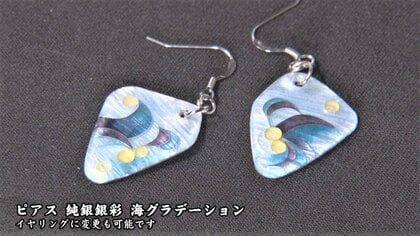 可能性が未知数な工芸…色鮮やかな「七宝焼」でジュエリー作り 伝統を