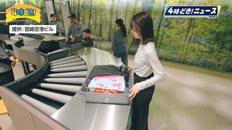 空港の保安検査が大きく変わった！最新「スマートレーン」導入でパソコンもペットボトルも取り出し不要　待ち時間も半分に【宮崎空港】