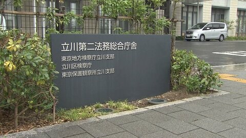 ガソリンなど含む泥を下水道に捨てた疑いで逮捕された解体業者3人を不起訴、30代の男を起訴　東京地検立川支部