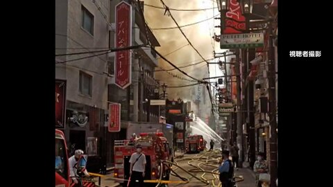 「1階から火が出ている」大阪・ミナミの繁華街で火事　飲食店など4棟燃える　消防車など45台出動