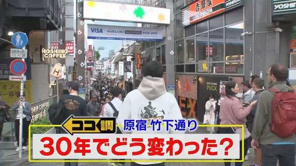 原宿・竹下通り」は30年でどう変わった？ タレントショップ、個性的ファッション…同じ場所で営業の「クレープ店」も｜FNNプライムオンライン