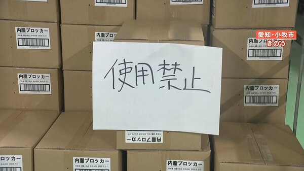 「説明はFAX1枚のみ」小林製薬“紅麹”2人死亡106人が入院 取引企業へ影響拡大…怒りの声も｜FNNプライムオンライン