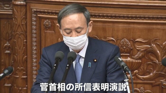 菅首相マスク姿の所信表明演説