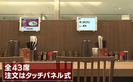 一風堂が鹿児島初出店