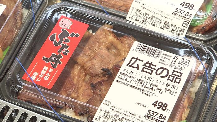 豚丼