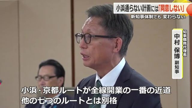 中村副知事