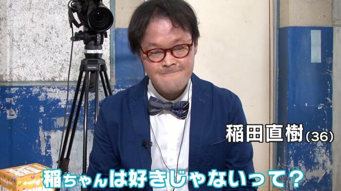 稲ちゃんすねてる?