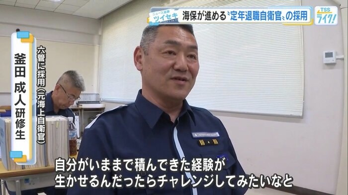 呉基地の掃海艇などで勤務してきた釜田研修生