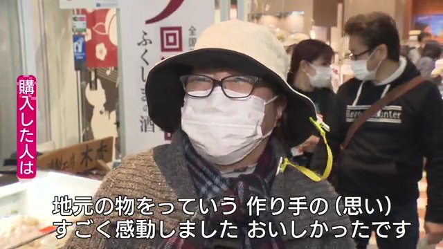購入した人