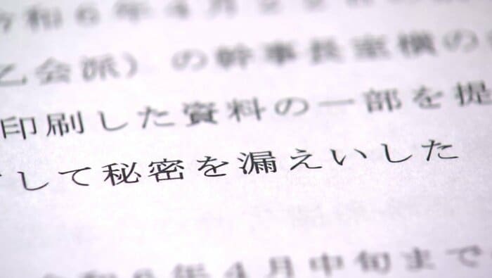調査報告書